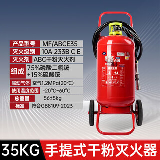 Jiangxinsheng 2025 new national standard trolley-type dry powder/water-based/lithium battery large fire extinguisher 20/35/50kg/25l fire equipment for factory gas stations 2025 new national standard 35kg trolley-type dry powder fire extinguisher