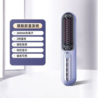 Xiaomi buyi trendy care appliance wireless hair straightening comb negative ion hair care does not damage hair wireless portable straight curling dual-use fluffy splint artifact for men and women high skull shape negative ion adjustable temperature
