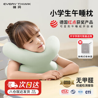 Sleeping hole nap pillow for primary school children, first grade nap pillow, everythink tummy sleeping artifact, foldable tummy pillow