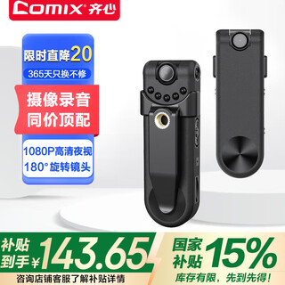 Comix camera recording pen c10 64g professional high-definition audio and video equipment portable backpack recording tool special for business meetings, interviews, learning and cycling