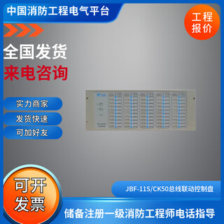 Beida jade bird 11s jbf-11s/ck50 bus linkage control panel 11s bus panel jbf-11s/ck50