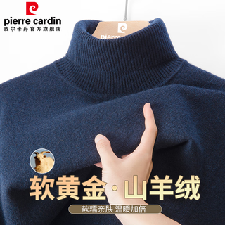 Pierre cardin pure cashmere sweater men's autumn and winter thin knitted sweater high collar young and middle-aged dad wear loose warm base sweater