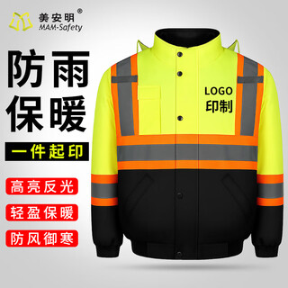 Mei'anming traffic road high-speed reflective raincoat plus cotton to keep warm and windproof takeaway fishing riding waterproof adult activity style - yellow l printed logo