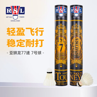 Asia lion (rsl) badminton durable daily game training badminton 12 pack no. 7 ball 77 speed Asia lion (rsl) badminton durable daily game training badminton 12 pack no. 7 ball 77 speed