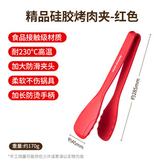 Crazy shark german imported silicone barbecue tongs, high temperature resistant, food grade, anti-scalding steak barbecue special food tongs, silicone food tongs red - food grade, high temperature resistant, no damage to the pot