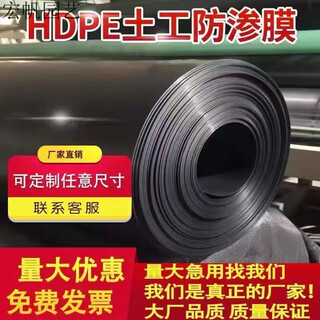 Hdpe geomembrane 1mm 2mm waterproof board high density polyethylene pe film anti-seepage film two cloths one film one cloth one film imported new material anti-seepage membrane 2.0 mm thick price per square meter
