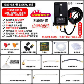 Clean sink high-pressure high-temperature steam steam engine high-pressure multi-functional household appliances floor heating pipe integrated machine range hood air conditioner washing machine water heater cleaning machine 007 frequency conversion standard high-pressure model + can pass caustic alkali + 8 meters pipe