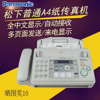 Brand new 7009cn ordinary a4 paper chinese operation photocopying fax machine phone all off-white_709 enhanced chinese version