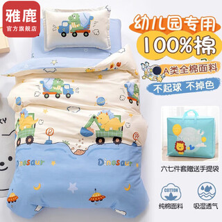 Yalu kindergarten quilt three-piece set pure cotton children's bedding six-seven-piece set special baby bedding for baby taking a nap in kindergarten space travel close-fitting soft and comfortable sheet model three-piece set + approximately 2jin jin equals 0.5kg silk cotton quilt + pad + pillow
