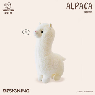 Weltston plush toy lamb doll cushion rag doll children's birthday gift girls alpaca doll 38cm
