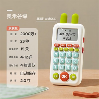 Bains oral arithmetic practice machine oral arithmetic pocket learning machine children's intelligent oral arithmetic training machine oral arithmetic treasure one year flagship version oral arithmetic training machine-owei valley green
