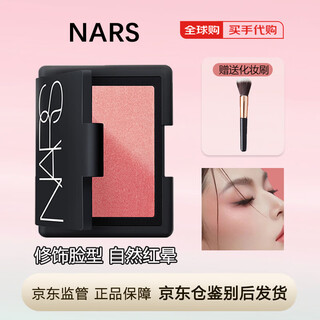 Nars nas orgasm blush orgasm pleasure red powder sex appeal milk peach behave restraint 4.8g orgasm 4013#orgasm fine flash free brush