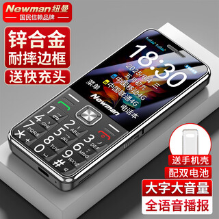 Newman (newman) e68 full netcom 4g mobile phone for the elderly, ultra-long standby, large screen, large characters, loud, elderly mobile phone, unicom telecom version, male and female student starry sky black
