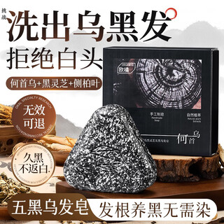 Orginese polygonum multiflorum shampoo soap wuhei traditional chinese medicine handmade soap black ganoderma lucidum white hair to nourish black hair platycladus arborvitae leaf shampoo