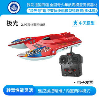 Zt model zhongtian model underwater propeller remote control boat diy kit boat toys aurora 2.4g catamaran remote control speedboat standard configuration