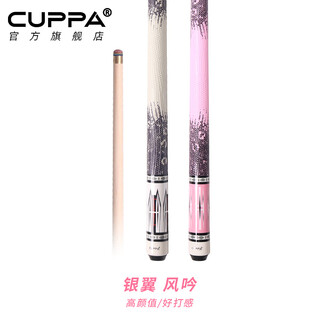 Cuppa silver wing feng yin billiard cue big head pink couple chinese black eight-nine ball chasing medium and small head table cue maple feng yin (pink) with rod box set 10.5mm small head