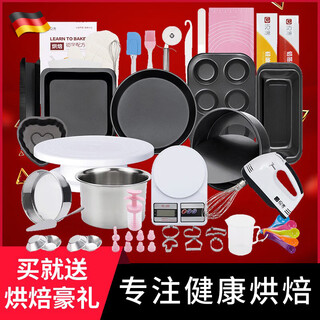 Jingxi baking tool set mold pizza baking baking oven utensils for novices to make cookies at home loss experience novice equipment