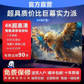 Xiaomi xinxin 4k tv super smart network high-definition lcd home wifi voice projection living room 85 high-definition voice version length 131 width 77cm