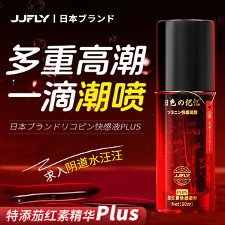 Jjfly female orgasm liquid private part pleasure enhancement desire excitation liquid special lubricant high liquid liquid adult sex toys