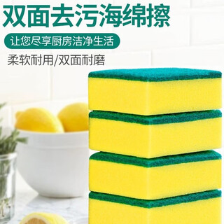 Qianhui dishwashing sponge block kitchen cleaning artifact double-sided decontamination sponge cleaning wipes 30 pieces