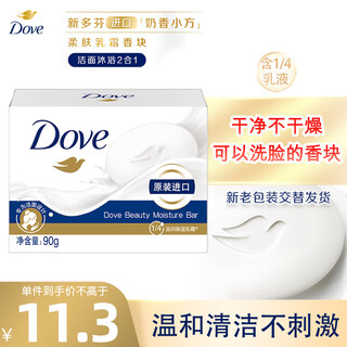 Dove softening cream cleansing shower 2-in-1 fragrance bar soap 90g