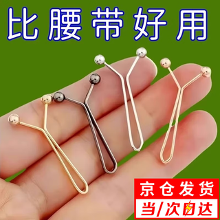 Suizhiyu trousers waist-tightening artifact invisible pin waist-tightening waist size fixed buckle seam-free adjustable buckle tooth powder clip gold + silver + gun color 3 pieces each