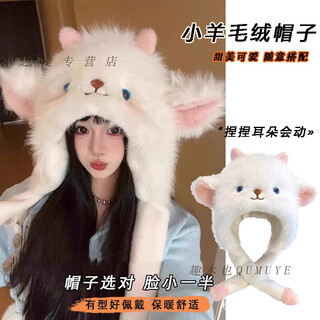 Qumuye's new cute lamb plus velvet thickened woolen hat for women to keep warm when you pinch the ears and the ears will move. warm hat and cold protection hat. white lamb with moving ears.
