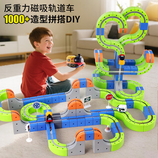 妙儿亲儿童磁力轨道车玩具男孩积木4-12岁男童高档生日礼物魔幻小火车 【豪华3车】高配-内置1个火车头+1个高铁头+1个恐龙头