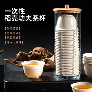 Jczs disposable tea cup kung fu tea cup thickened and hardened high temperature resistant rice husk cup portable tea set travel tea cup 2 pack (96 pieces) white