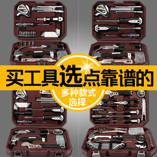 Red household tool set hardware set maintenance electrician set home daily repair electric drill set 101075 household multi-function maintenance set