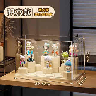 Yusenyi blind box display rack storage transparent dustproof acrylic figure toy building block display cabinet bubble mart display box extra large 1 pack (17 diy building block bases) no installation and ready to use out of the box