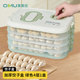 Aomeiyou multifunctional dumpling box enlarged storage box refrigerator crisper food grade frozen dumpling wonton box 4 layers 1 lid