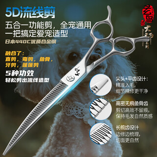 Xuanniao pet scissors streamlined scissors curved magic scissors beauticians special curved natural scissors curved fluffy dog grooming scissors 5d streamlined scissors 5-in-1 function 7.25 inches matte