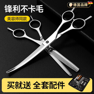 Gerthron pet grooming shears trimming shears tools straight cut curved shears dog shearing scissors teddy bichon professional cold cloth repair (upgraded all steel) 7-inch curved shears + 6.5-inch dental scissors upgraded pure forged steel used for ten years