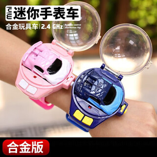 Alloy internet celebrity watch remote control car electric mini car social toys for children boys and girls friends blue bugatti