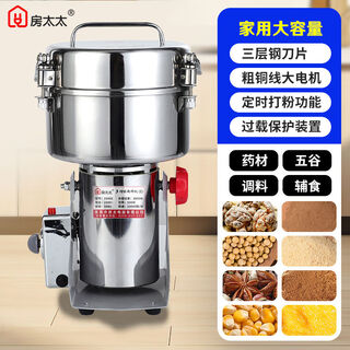 4500g traditional chinese medicine grinder, commercial small grinder, ultra-fine grinder, grinding machine, grain notoginseng, 1500430 thick copper wire, pure copper, large motor
