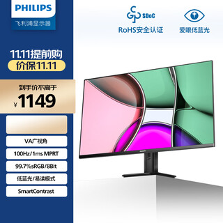 Philips 31.5-inch 100hz low blue light non-flicker screen 3000 1 high contrast hdmi+vga energy-saving certification office monitor display 32e1n1100l