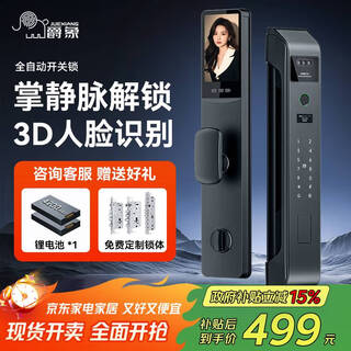 Juexiang smart door lock palm vein 3d face recognition fingerprint lock c-class lock cylinder electronic lock password lock t5 package installation