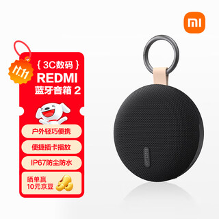 小米（MI）REDMI 蓝牙音箱2 黑色 小米音箱音响 长续航 IP67防尘防水 户外便携插卡 音响低音炮  礼物 家用