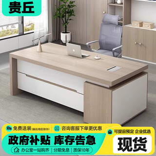 Guiqiu desk boss desk and chair combination simple modern president executive executive desk leader office single computer desk 1.8 meters boss desk