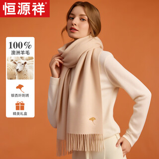 Hengyuanxiang scarf women's autumn and winter wool women's scarf shawl mother and elderly birthday gift qiji red new year's day gift box