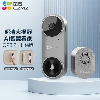 Ezviz cp3 smart doorbell lite version gray 3 million ultra-clear pixel camera monitoring ai face recognition cat eye doorbell built-in 5000mah lithium battery