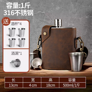 Snaker russian thickened large-capacity wine bottle 316 stainless steel leather case portable 3 5 10 jin jin equals 0.5 kg wine bottle (1 jin jin equals 0.5 kg) 316 steel + genuine leather brown free 4 cups 1 wine drain