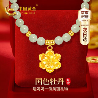Chinese gold peony flower gold necklace women's pure gold hetian jade pendant new year's christmas gift for mother-in-law and elders jingsuda pure gold peony flower hetian jade necklace