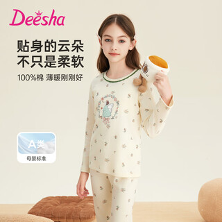 Deesha 7a antibacterial 40s compact spun girls pure cotton thermal underwear middle and large children autumn clothes and autumn pants set