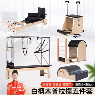 Xiangli splates core bed five-piece set ladder bucket large equipment spinal corrector steady chair training yoga studio slim back oak domestic five-piece set