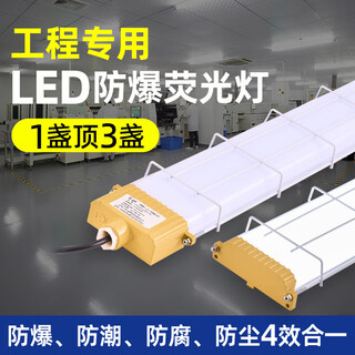 Deyan explosion-proof fluorescent tube three-proof bracket lamp dust-proof and waterproof workshop tube warehouse floodlight factory lighting fluorescent lamp 50w-6000k white light