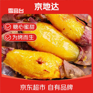 Jingdida shandong authentic maoshan durian sweet potato net weight 3jin jin is equal to 0.5kg medium fruit single fruit 100g + carefully selected source straight