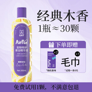 Airfun pet bath no-rinse essence 300ml bottle dog no-rinse dry cleaning shower gel cat airfun 300ml/bottle cat lazy amber + gifts free trial one, you can return it if you are not satisfied