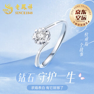 Lao fengxiang protects a lifetime diamond and solid silver ring. proposal diamond ring for lady, wedding anniversary gift for girlfriend and wife. pure silver protects lifetime diamond ring.